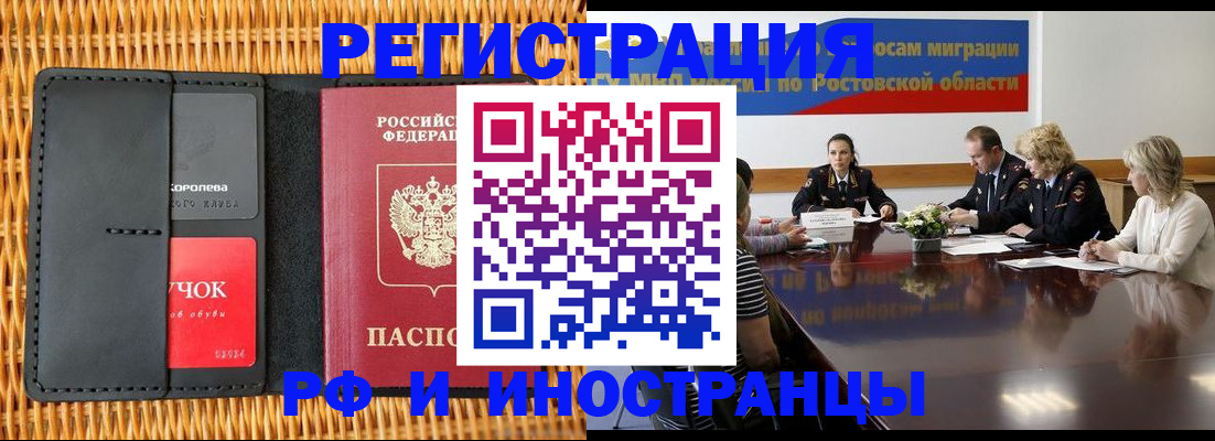 прописка гарантия в Сочи