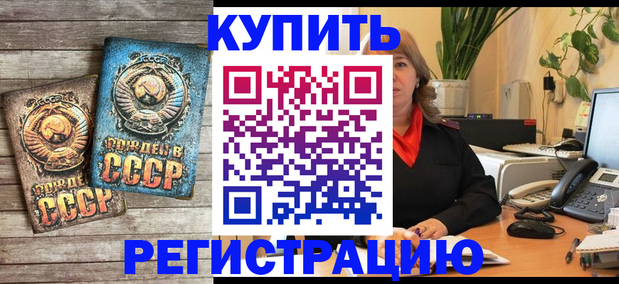 временная регистрация законно в Сочи